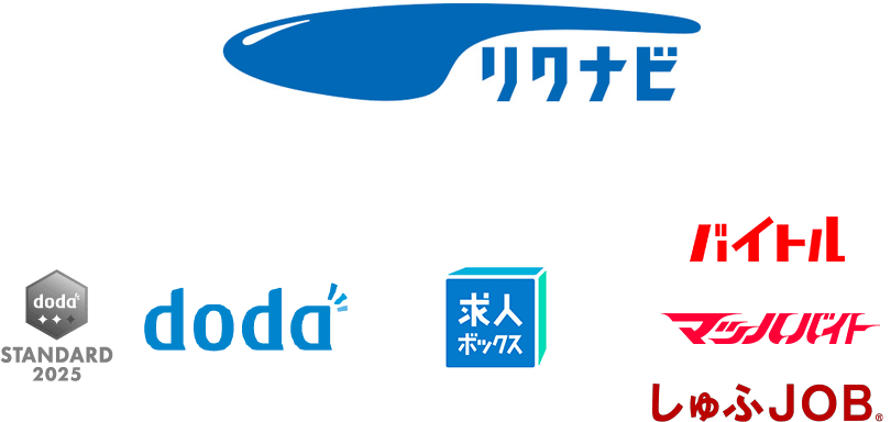 リクナビ、dada STANDARD 2025、求人ボックス、バイトル、マッハバイト、しゅふJOB