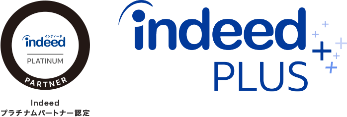 Indeedプラチナムパートナー認定、Indeed PLUS